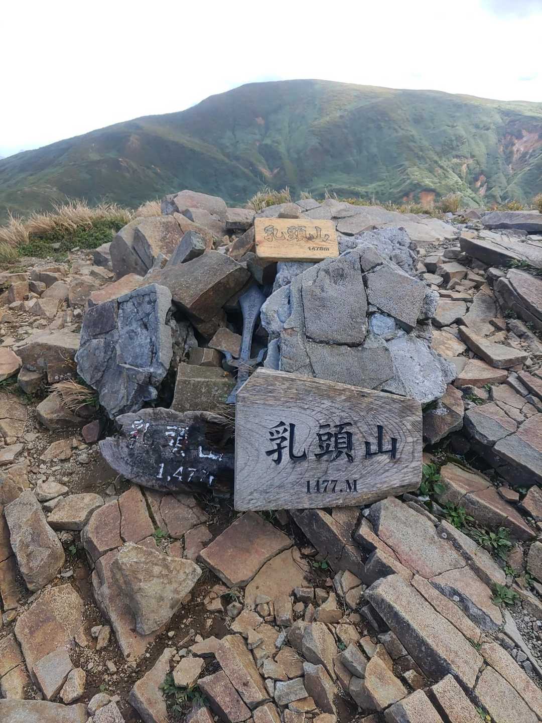 乳頭山🗻到着！