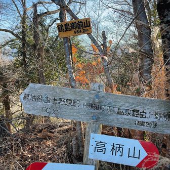 鶴島御前山とな。御前山っていっぱいあるもんね