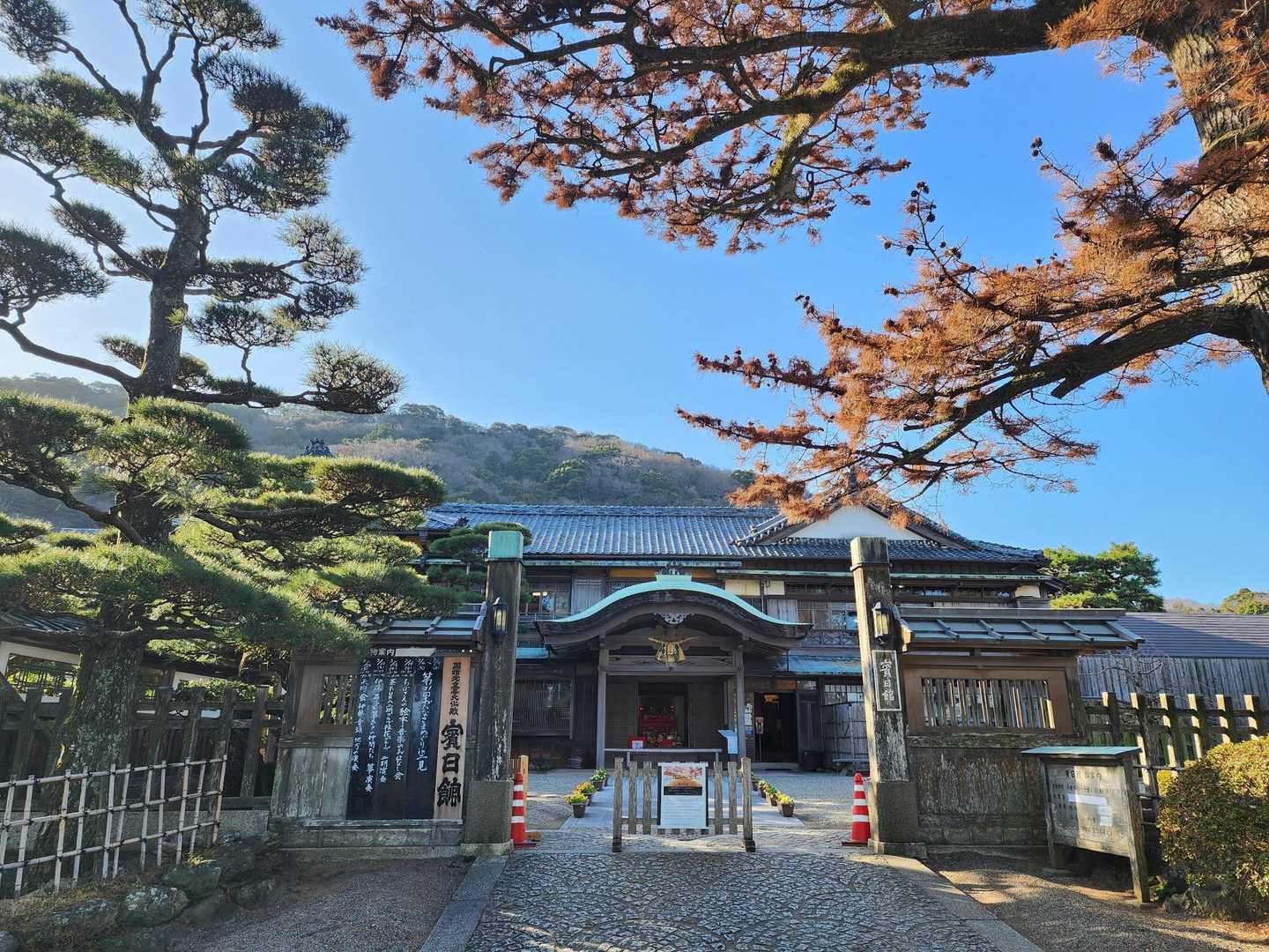 賓日館
