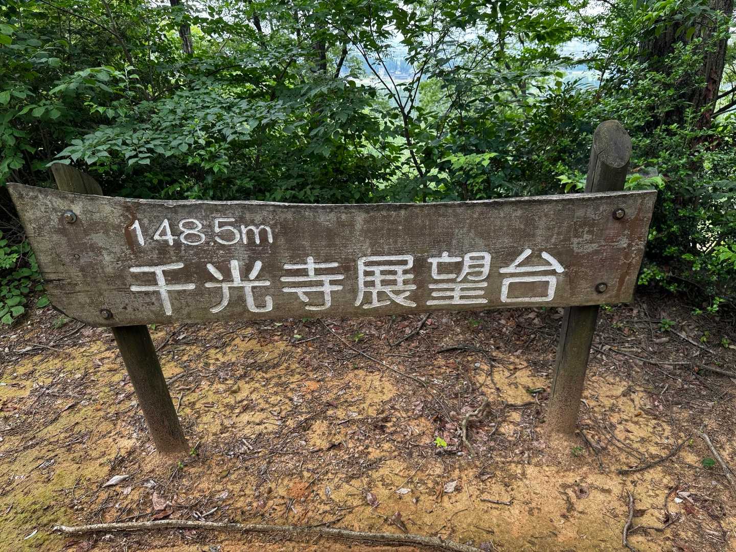 千光寺展望台
展望はそれほどありません
この後は花しょうぶ祭りの会場へ向かって行きます