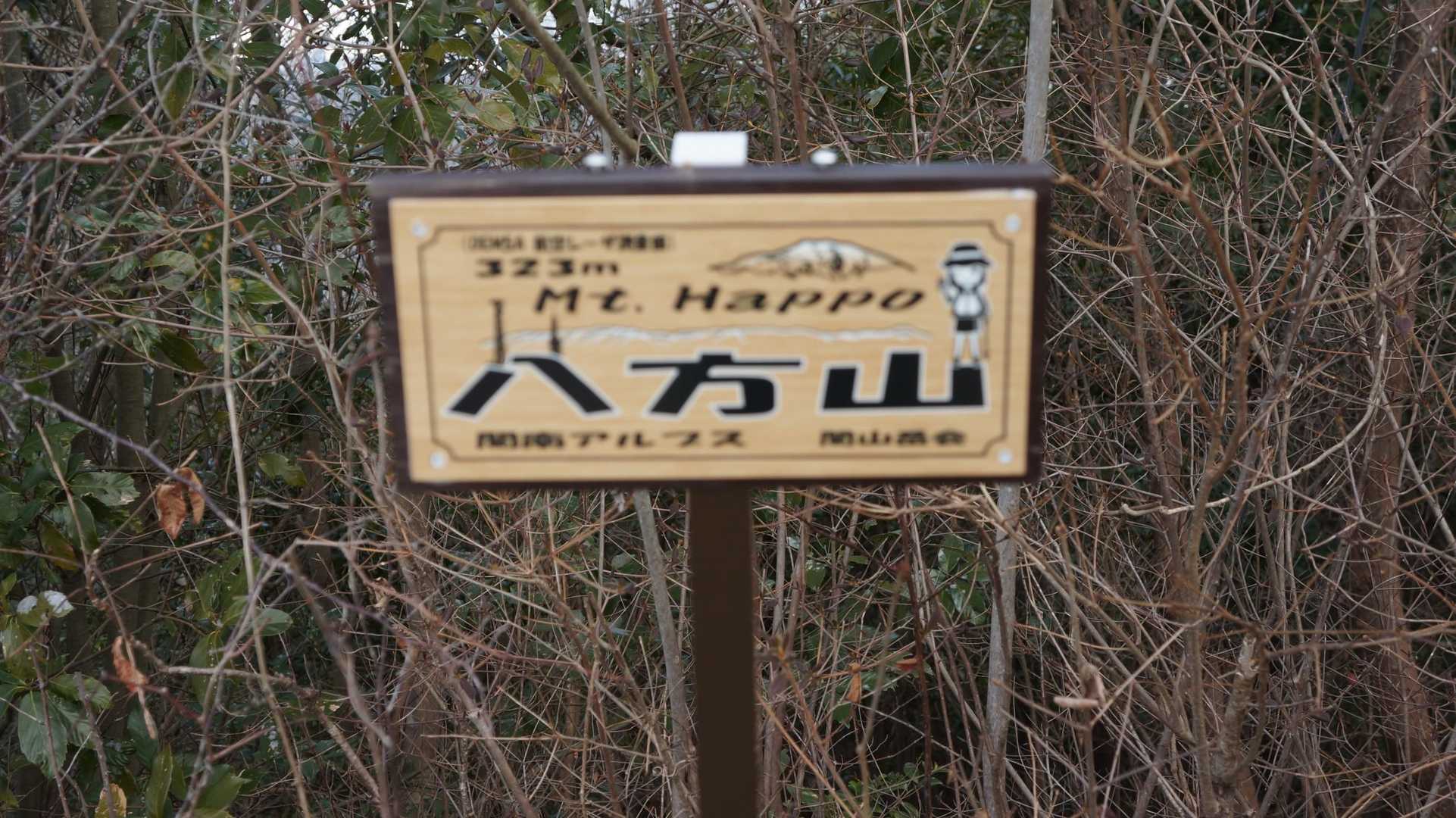 八方尾根懐かしいなぁ〜