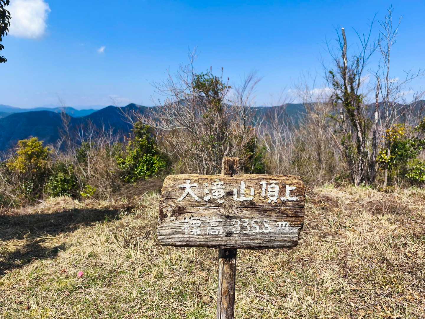 山頂