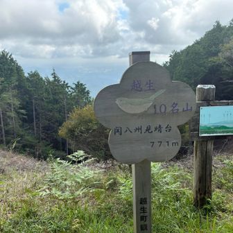 やや雲が多めだが
心地よい風