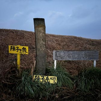 障子ヶ岳
スタンプラリーのアプリを入れ忘れるという痛恨のミス。もう一度戻って36分のロス