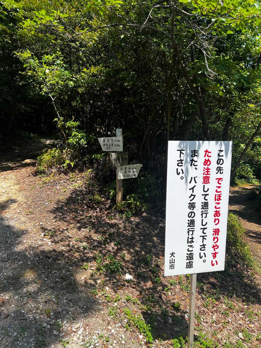 大縣神社登山口-尾張本宮山 往復コースの写真