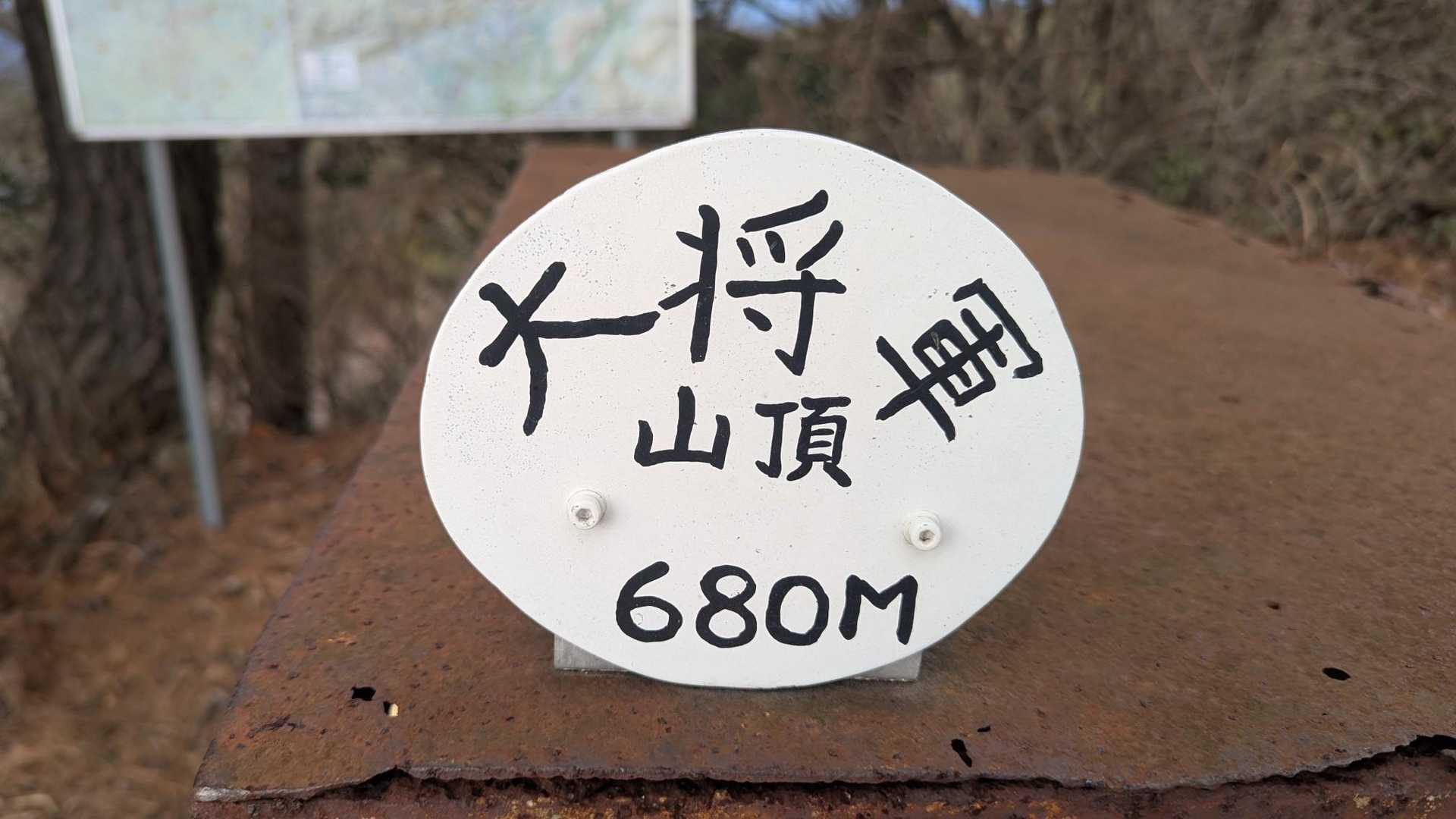 烏帽子岳 往復コースの写真