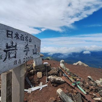 登頂🙌
