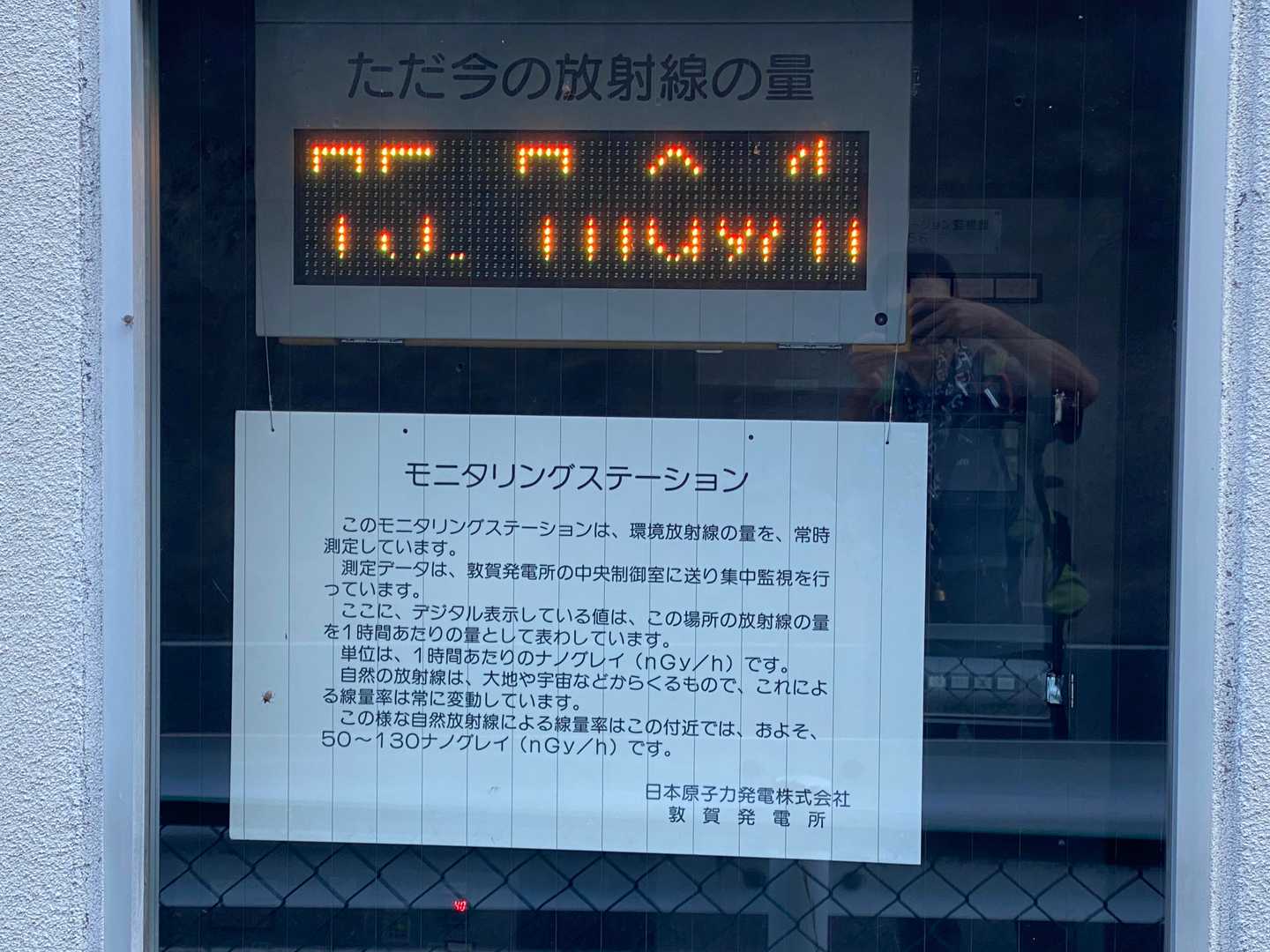 原発が近くにあるので、放射線のモニタリングステーションあります😳