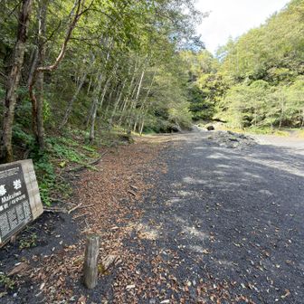 幕岩へ寄り道