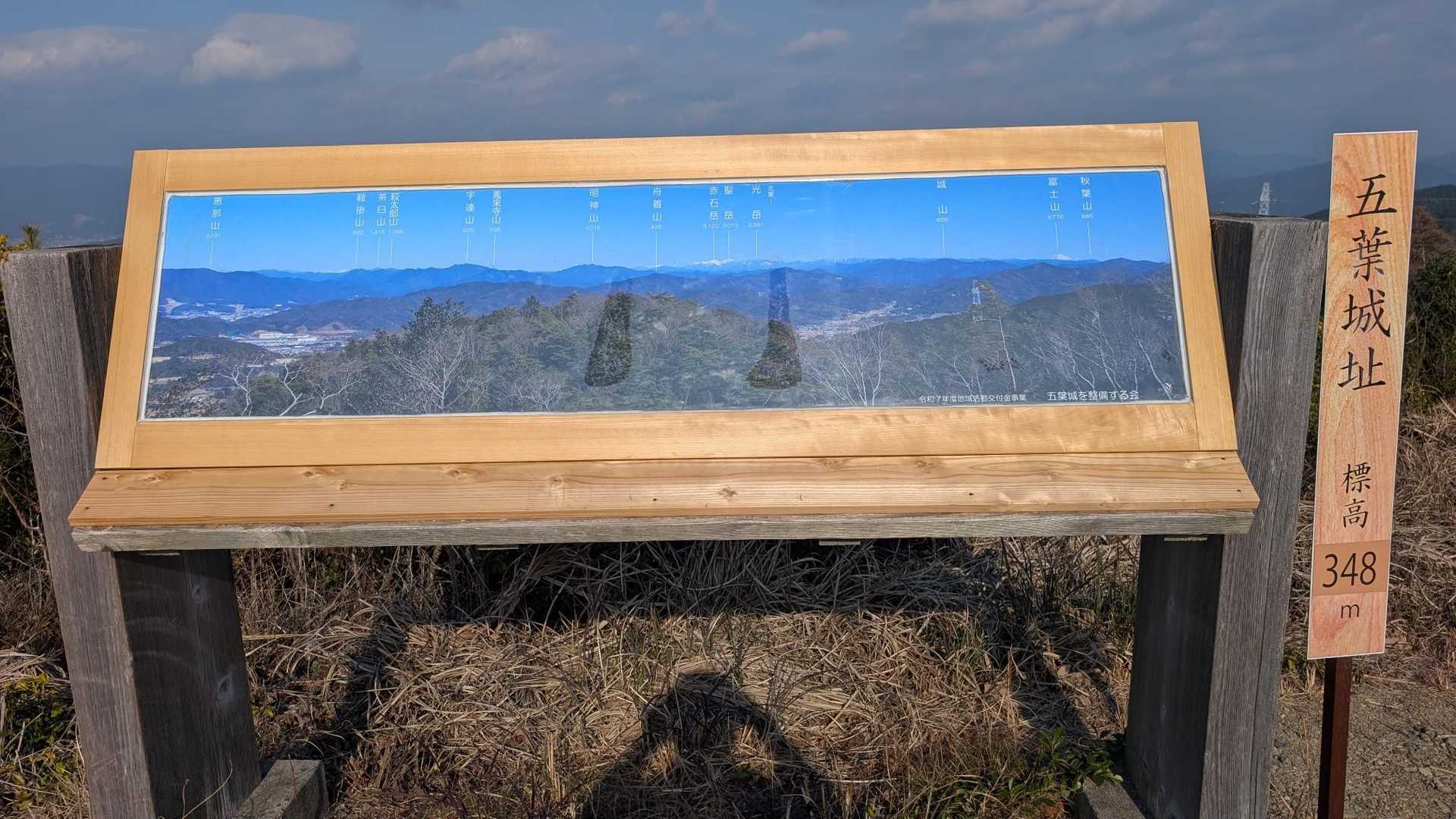 五葉山-平尾山 周回コースの写真