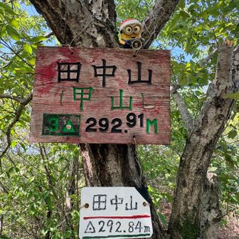 やっとだよ…😮‍💨田中山。

眺望ないんかーーぃ💦😩