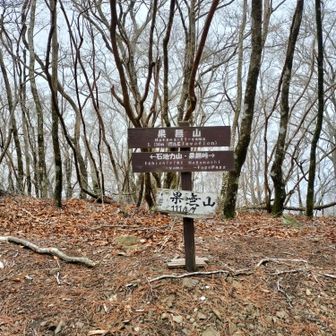 熊野古道 小辺路 果無山到着〜！