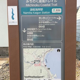 吉里吉里駅、『吉里吉里人』ほんとに夢中で読んだのは20代の中ごろだー、