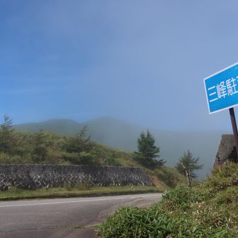 →🔵ガスってるが三峰山の登山駐車場からＧＯ