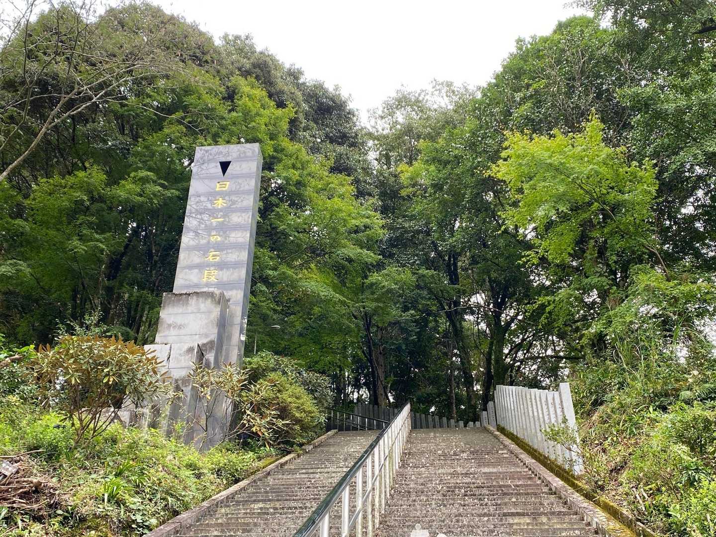 大行寺山 往復コースの写真
