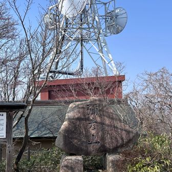 弥彦山登頂🙌🏻