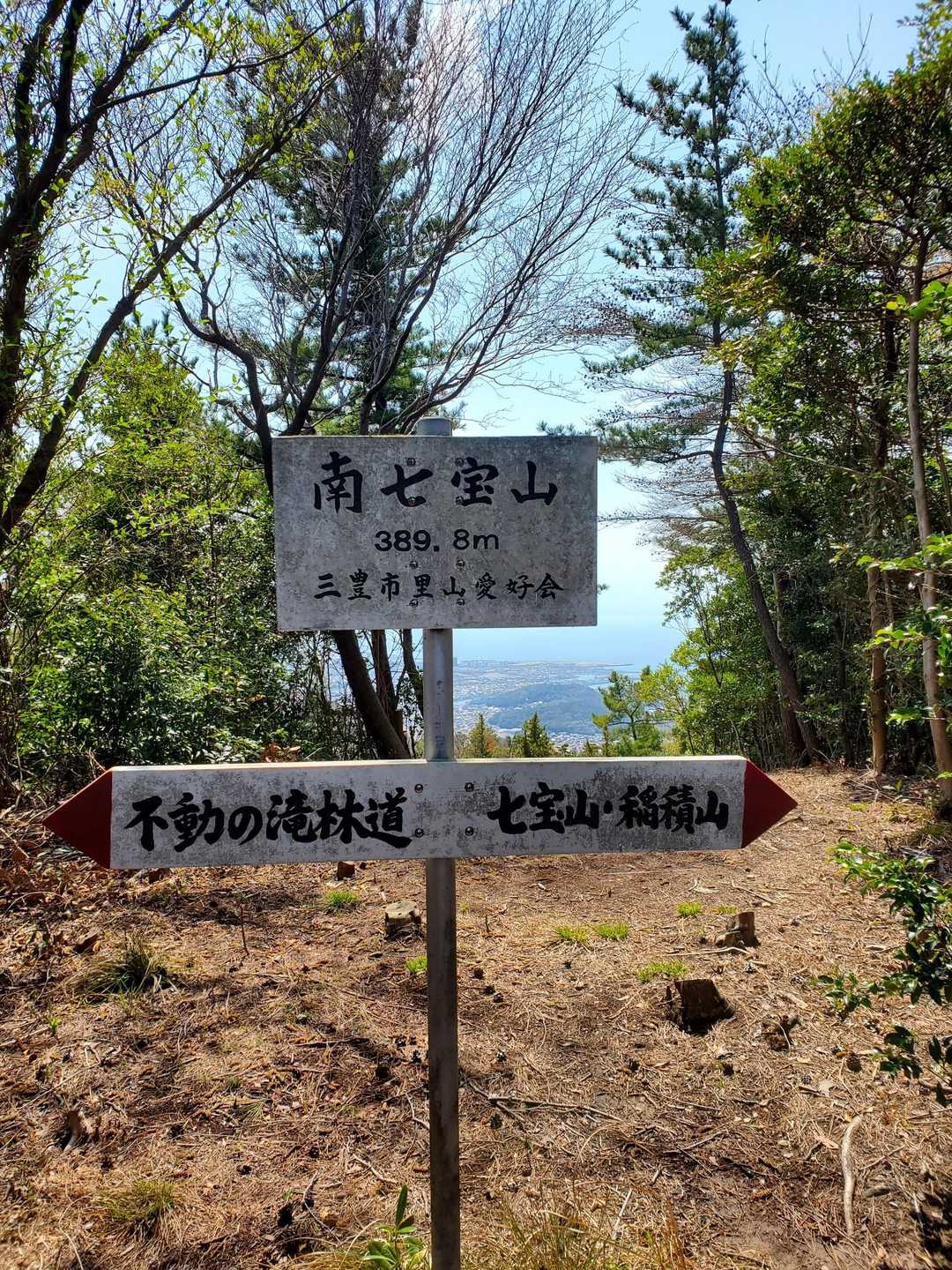 七宝山登山口-南七宝山-稲積山 往復コースの写真