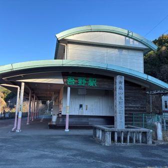 吾野駅に到着
次の電車で帰りました