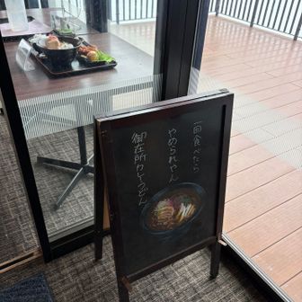 うまいー