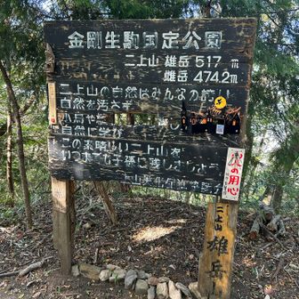 雄山の山頂　眺望はなし