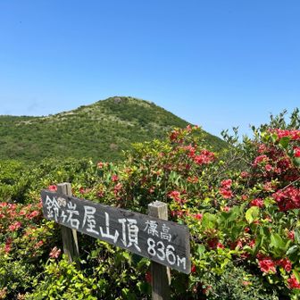 　　鈴ヶ岩屋から福智山山頂を望む