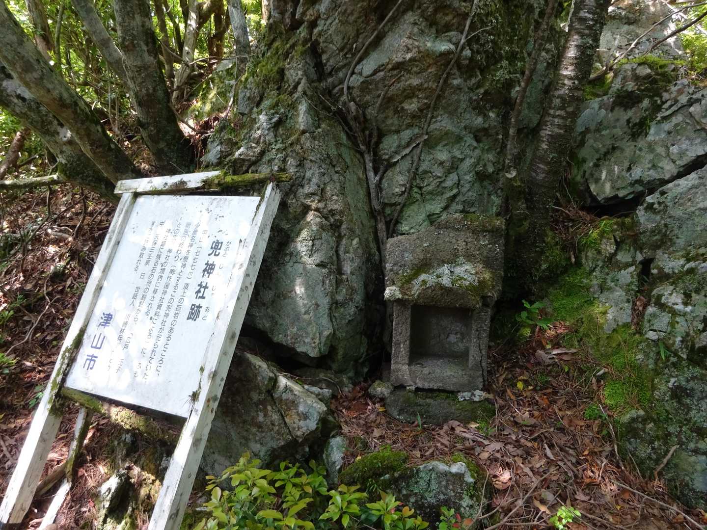 兜神社跡