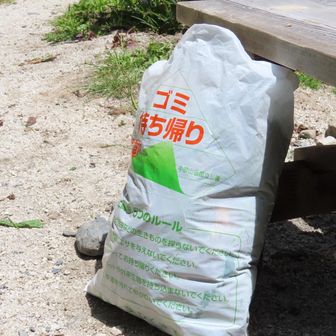 １時間ほど作業して、ゴミ袋がいっぱいになった
これ以上は持って帰れないので、今日は終わり。
まだまだあるんだよぉ😭
続きは２週間後