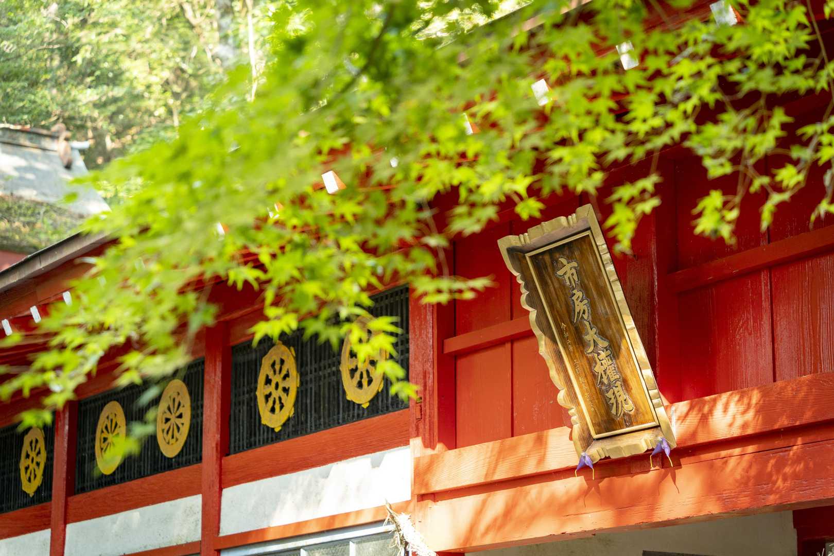 市房山神宮