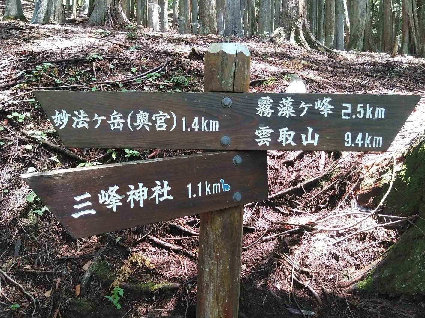 右に10キロ行けば、鬼滅の刃の主人公の住んでた雲取山。ただ、かなりのハードルートとの事。