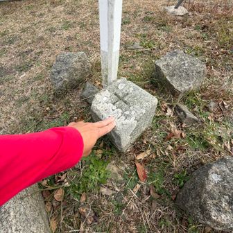 三角点🙆‍♂️