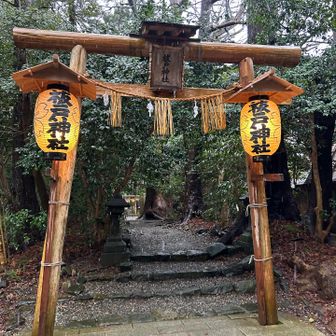 祓戸神社もありがとう😊