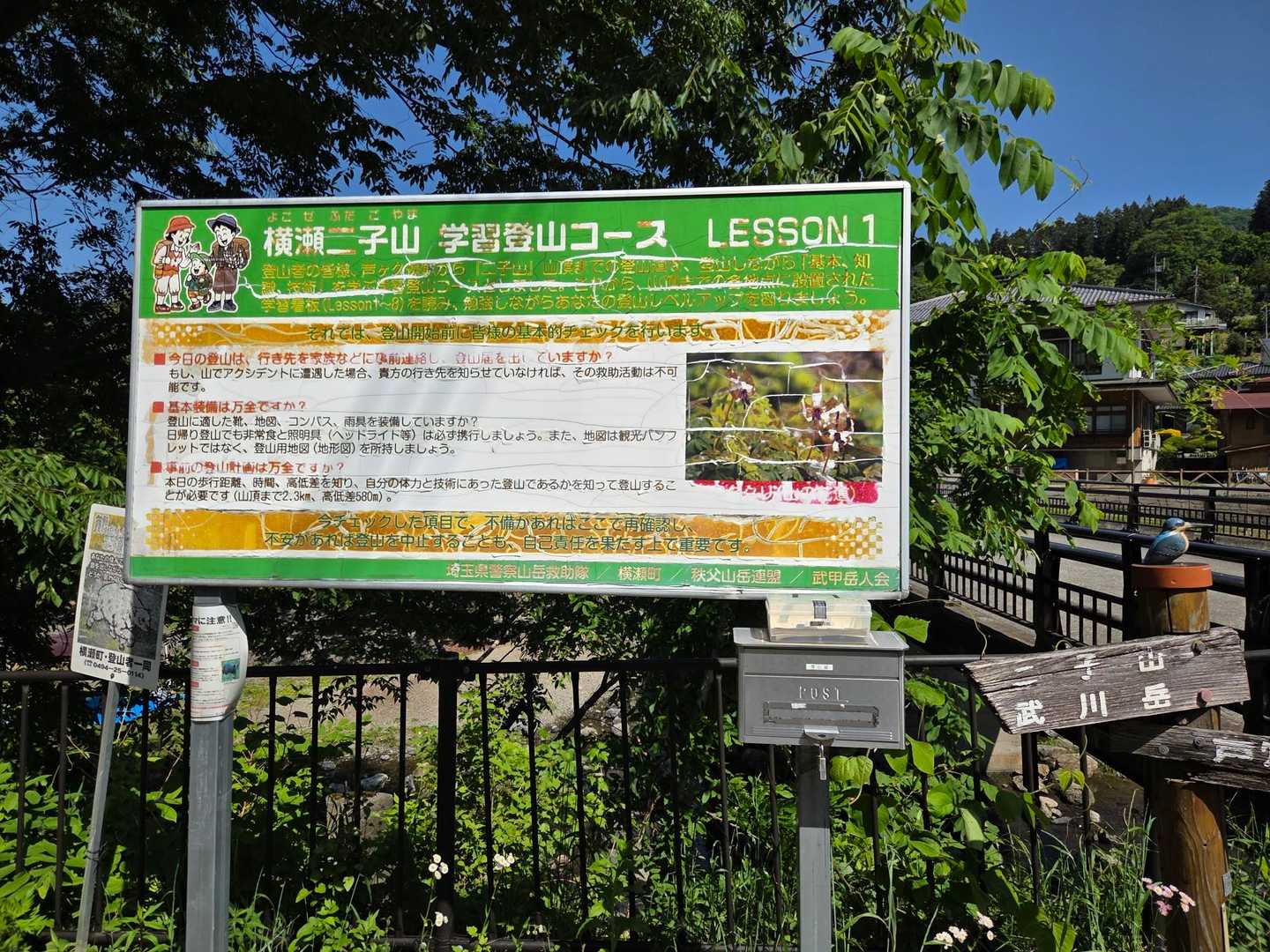 二子山 周回コースの写真