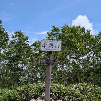 黒檜山頂⛰️