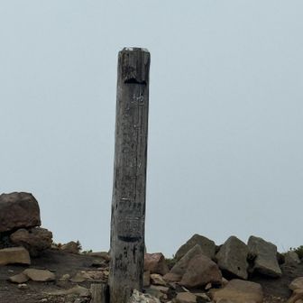 山頂