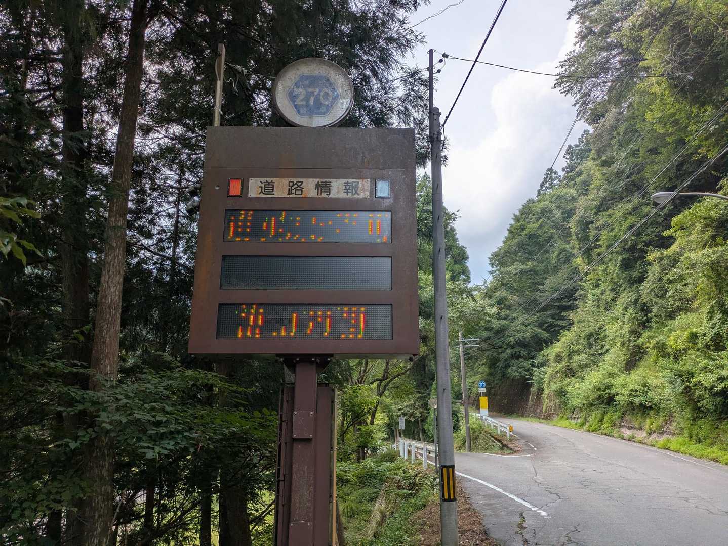 今年は馬坂トンネル手前の道路が崩壊していて通行止め。駐車場に着いて事務所にあいさつをする。停めていた車の左後ろの窓がほぼ全開のままだった((+_+))
前にもこういうことがあったなあ　