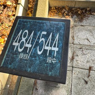 見ると長く感じるけど、あっという間につくよ！