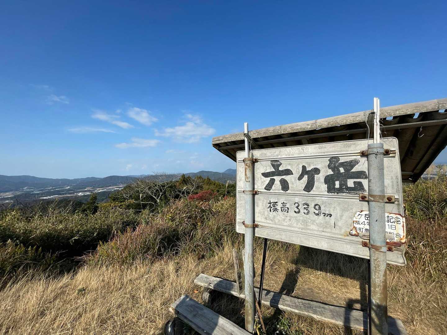 六ヶ岳⛰️