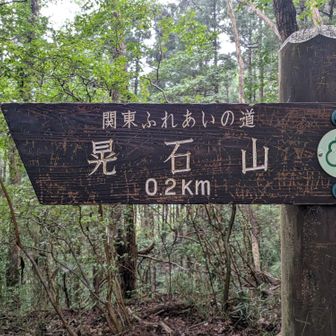 もう少し！
