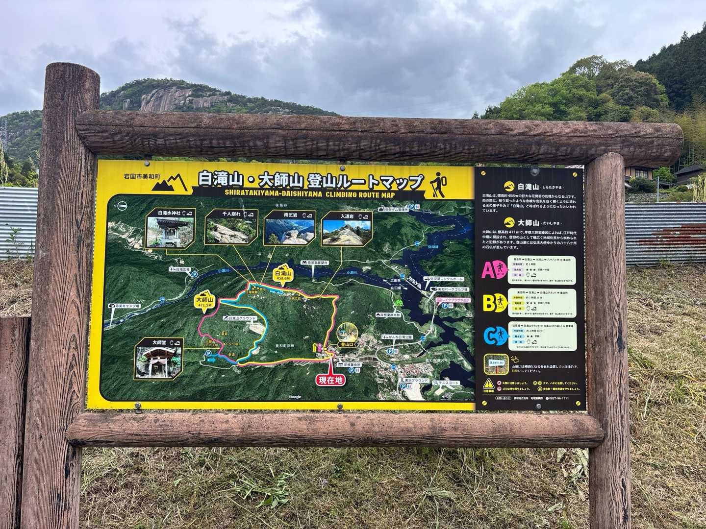 白滝山登山口-白滝山-大師山 周回コースの写真
