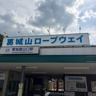予定より1時間早いゴールになりました。