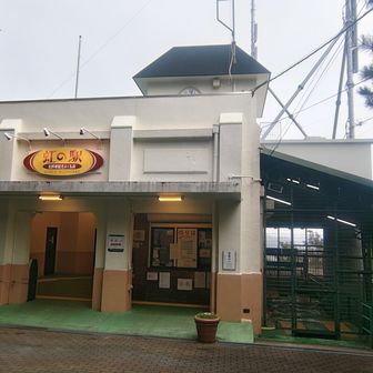 虹の駅