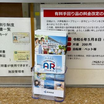 ARアプリのリーフレット