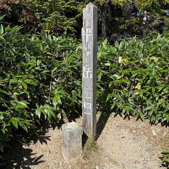 日本百名山 平ヶ岳