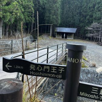 発心門王子！大詰め！でもそこからまだ距離があることを忘れてはいけない