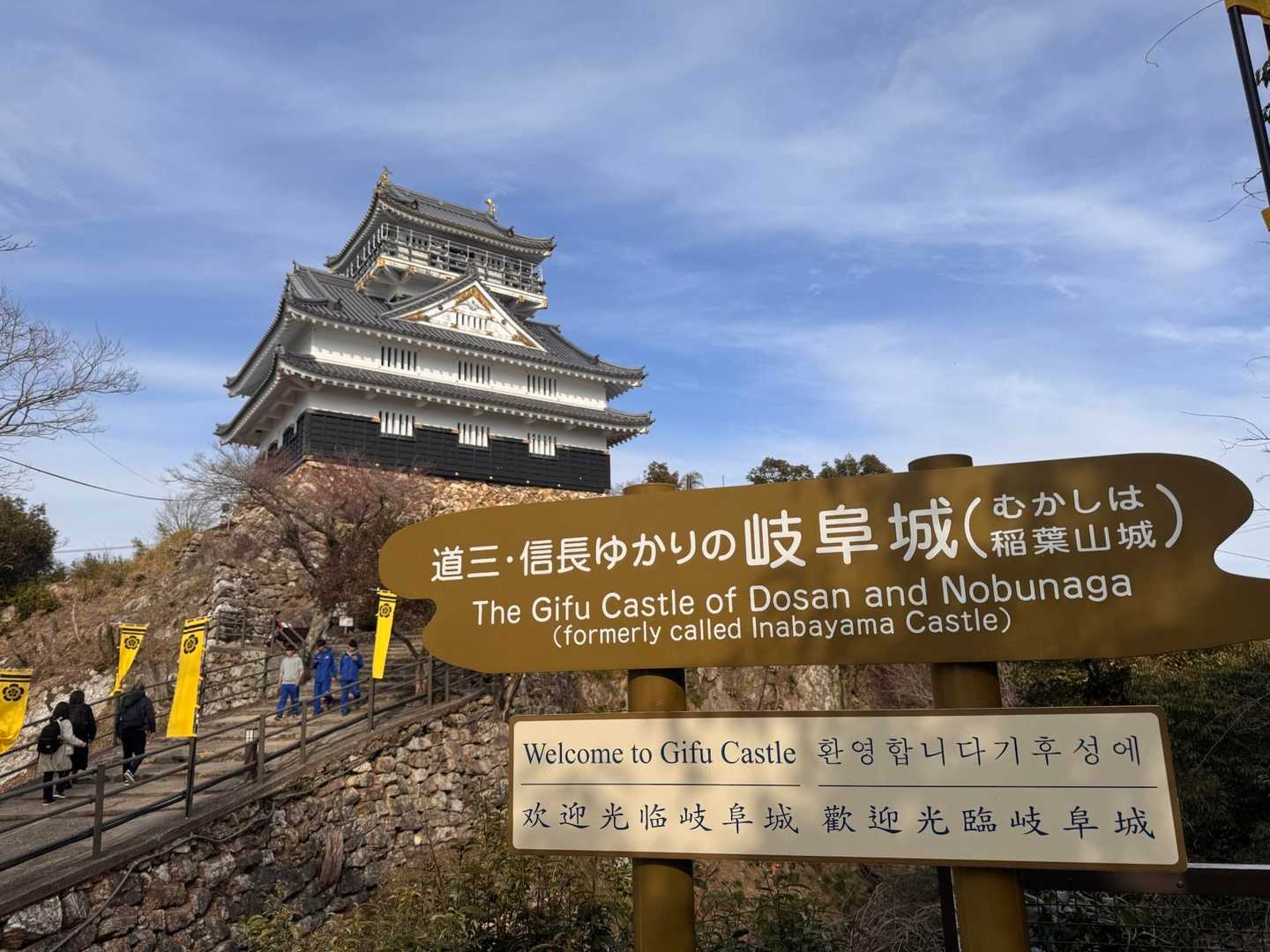 インチキ⛰️山歩⛰️ in 金華山 / s.kさんの金華山・洞山・舟伏山の