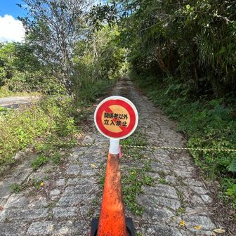 あれっ⁉️
パンナ岳山頂は立入禁止なのね😅