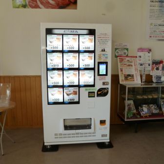 アイスクリームの自販機です。全て５００円です。