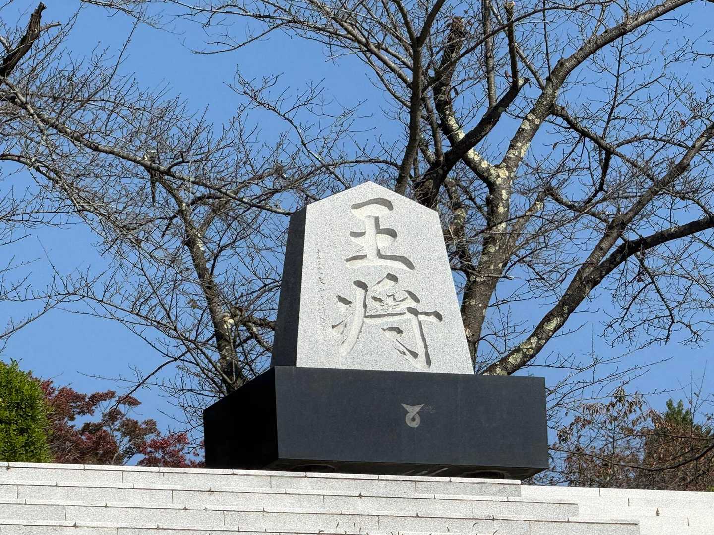 舞鶴山 往復コースの写真