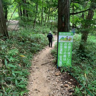 無事に下山しました🫡