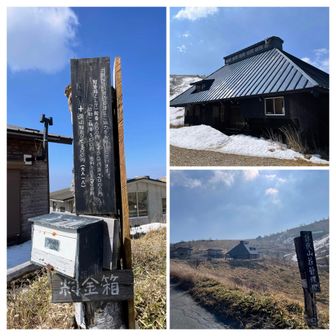 先週まで冬季営業してたらしい鉢伏山荘も静か...
夏にまた来てみたい。入山料だけお支払い💰